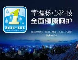 凈圖云凈水 網絡科技研發，只為點滴純凈